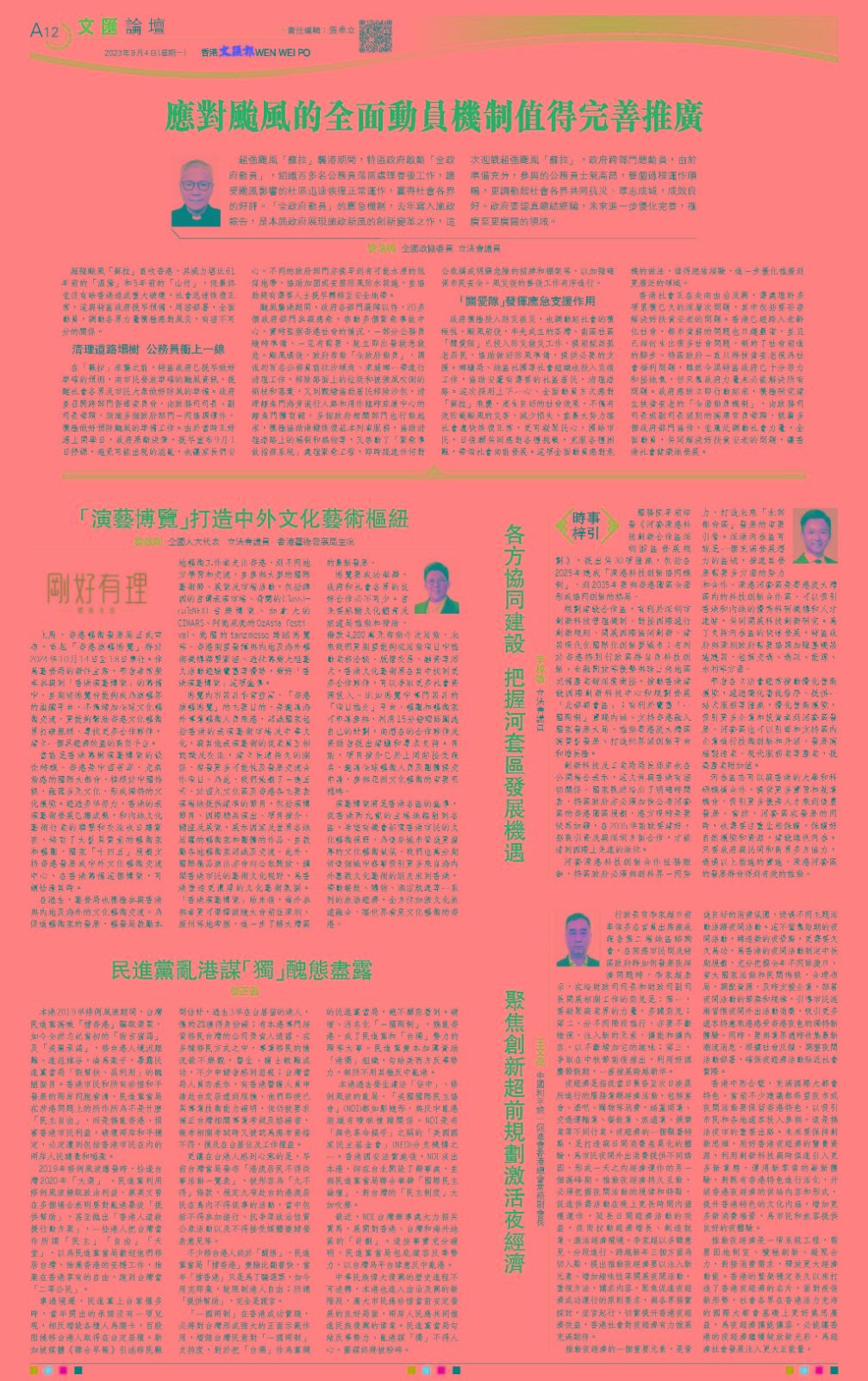 微信图片_20230905115725.jpg